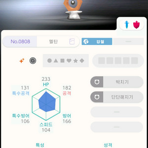 2마리 일괄 이로치 멜탄 멜메탈