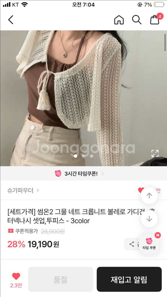 에이블리 옷 급처 6000--2