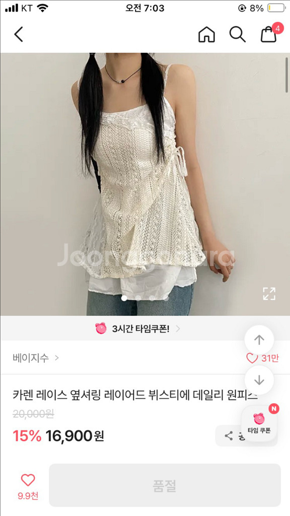에이블리 옷 급처 6000--1