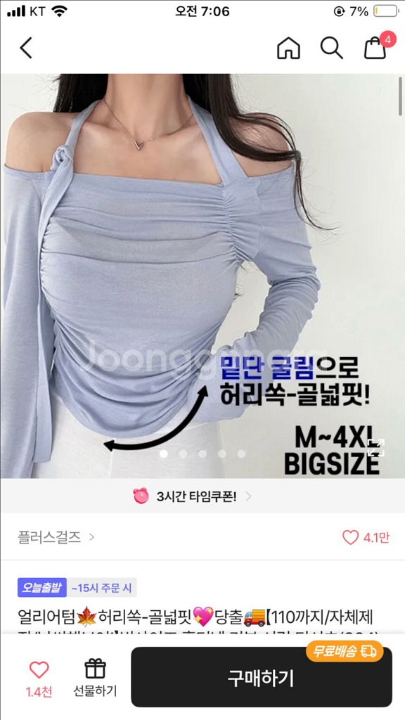 에이블리 옷 급처 6000--3
