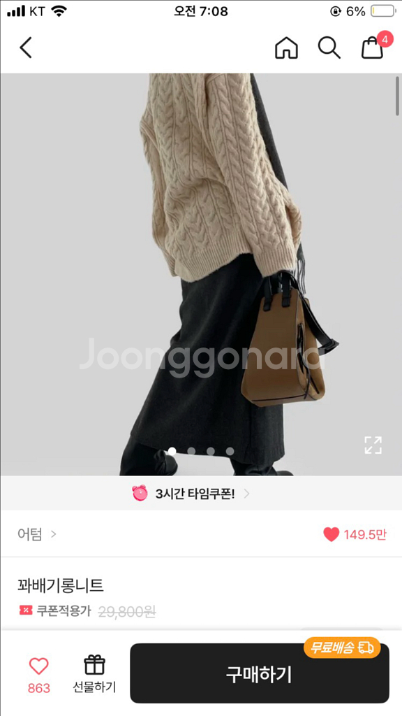 에이블리 옷 급처 6000--4