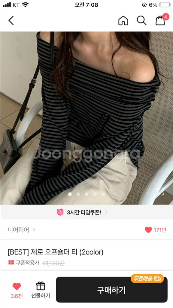 에이블리 옷 급처 6000--5