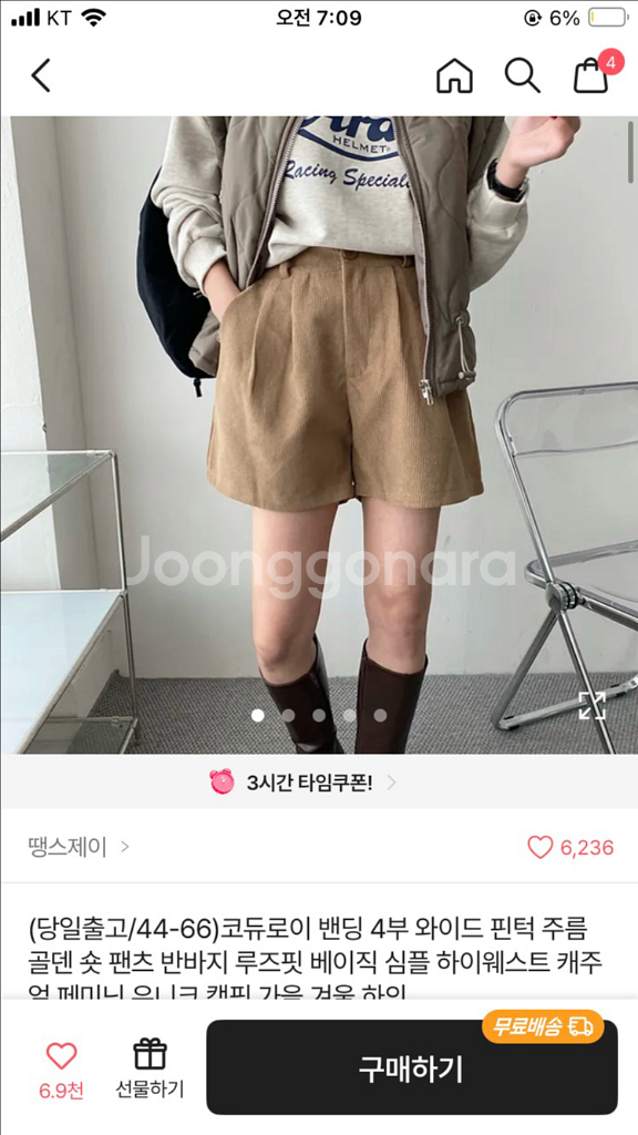 에이블리 옷 급처 6000--6