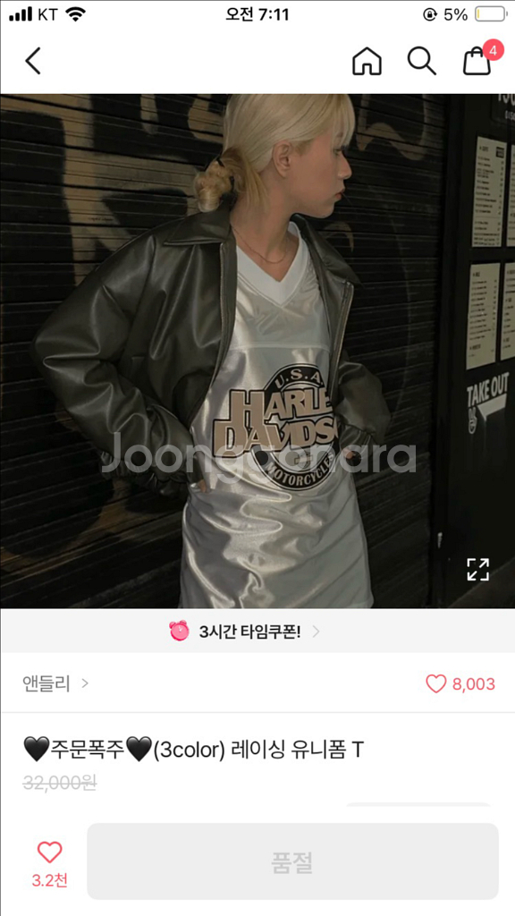 에이블리 옷 급처 6000--9