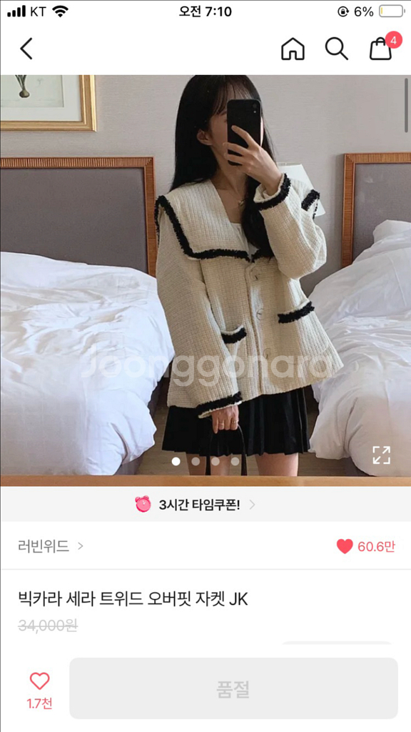 에이블리 옷 급처 6000--7