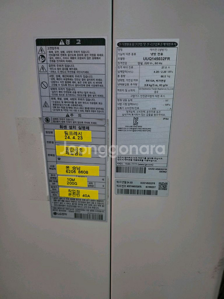 엘지냉난방기40평220v 단상2024년--1