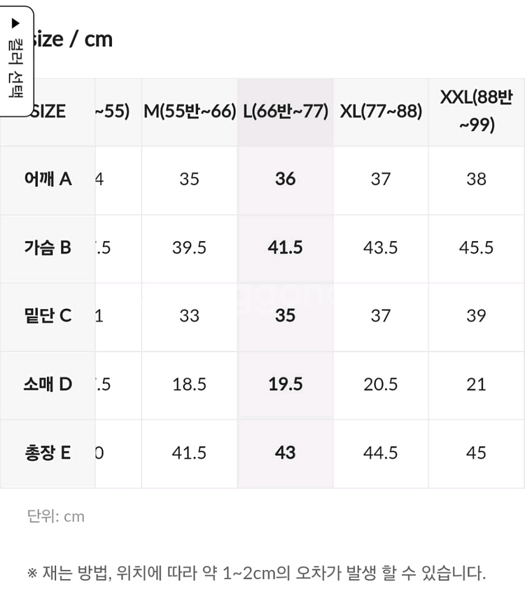 새상품 젝시믹스 소프트 립 크롭 숏슬리브 상의 xxl--4