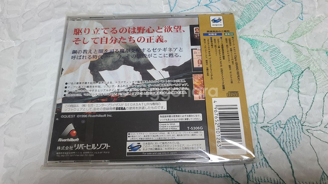 새턴용 택틱스 오우거 완품--1