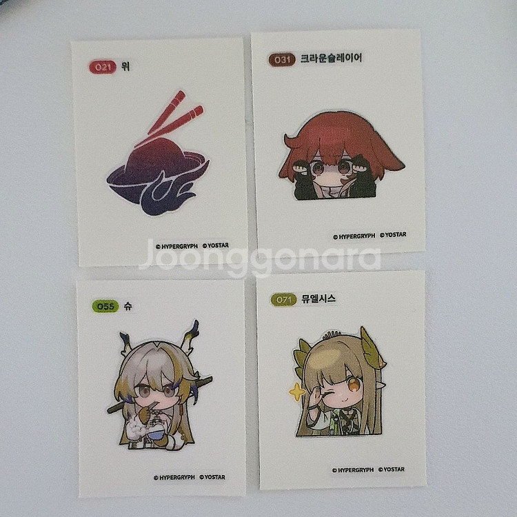 명일방주 gs 띠부씰--0