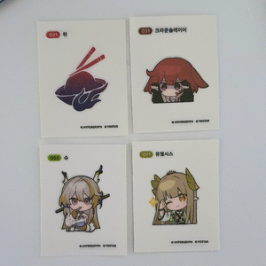 명일방주 gs 띠부씰