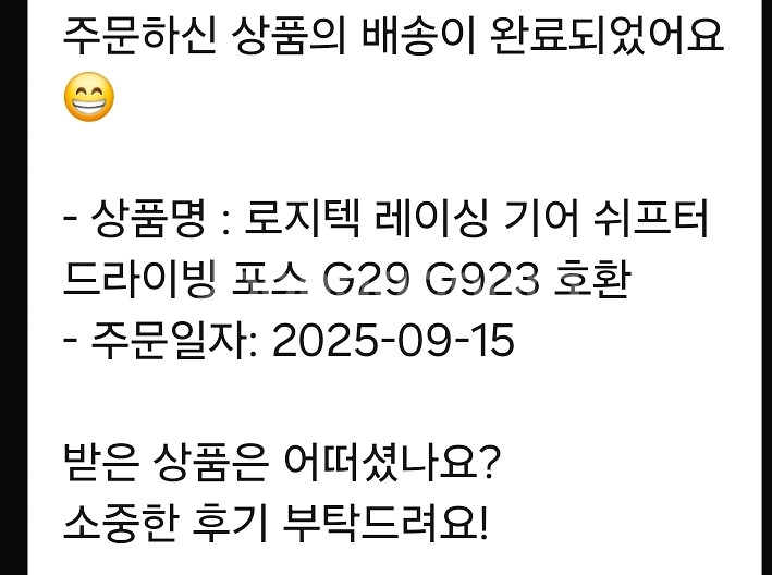로지텍 g29+ 시프터--2