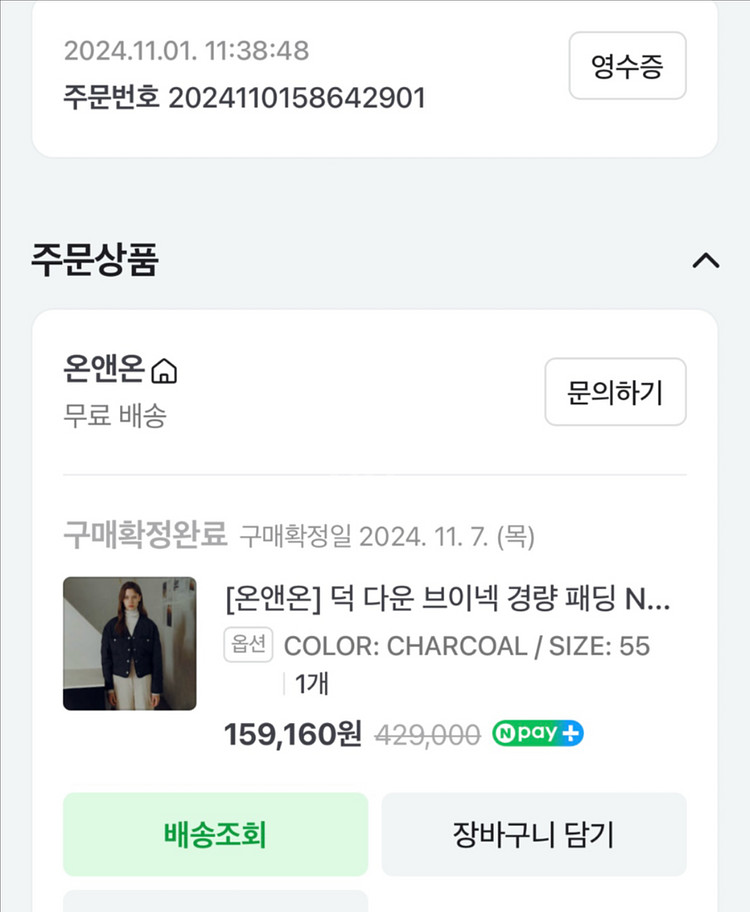 온앤온 덕다운 경량패딩--6