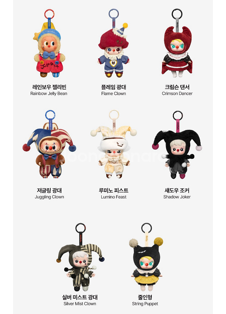 * 팝마트 Why So Serious 와이쏘시리어스 * [반택포]--2