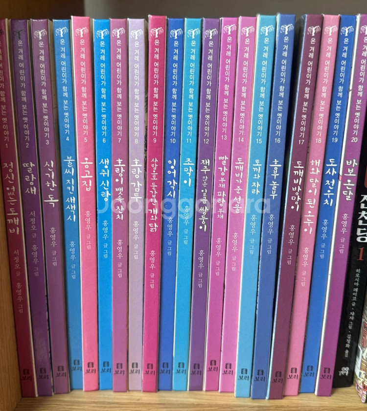 보리출판사 온겨레 어린이가 함께보는 옛이야기. 전래동화--0