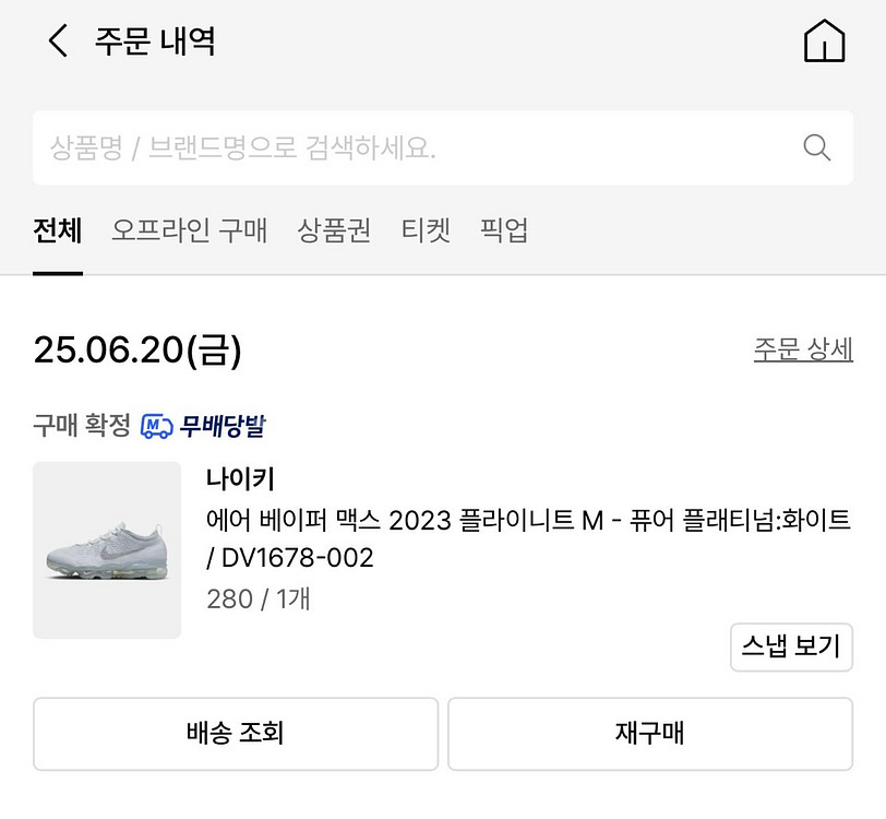 나이키 에어 베이퍼맥스 퓨어 플래티티넘 화이트 280--4