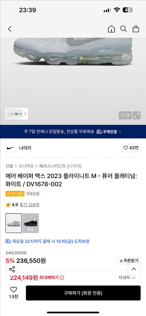 나이키 에어 베이퍼맥스 퓨어 플래티티넘 화이트 280--5
