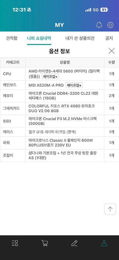 RTX 4060 조립식 게이밍 PC--0