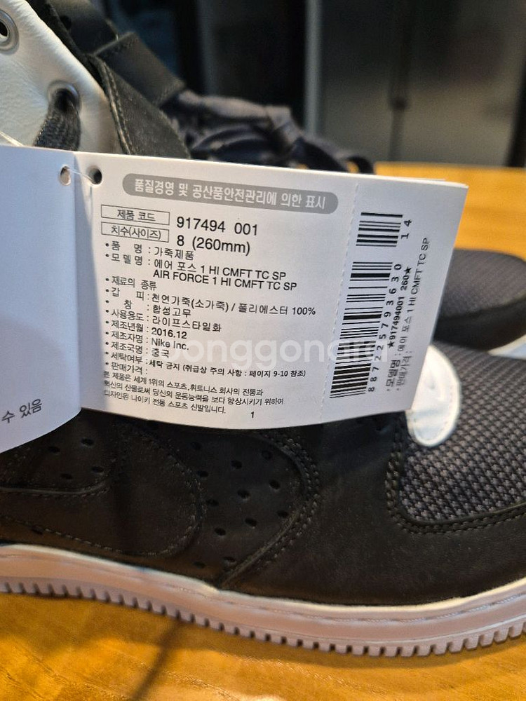 (새상품)소가죽나이키에어포스1하이 검정 260--2