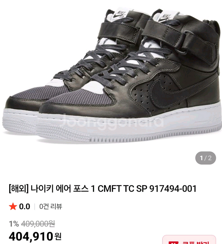 (새상품)소가죽나이키에어포스1하이 검정 260--5