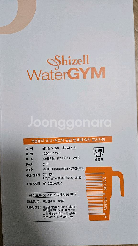 새제품 쉬젤 워터짐 텀블러 1200ml--2