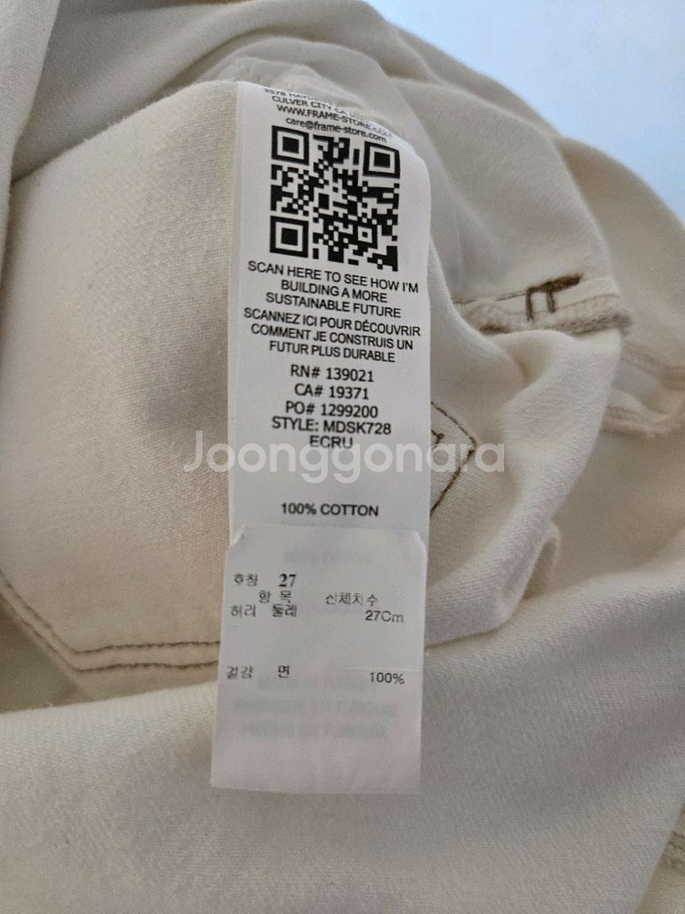 FRAME 화이트 데님 롱스커트--2