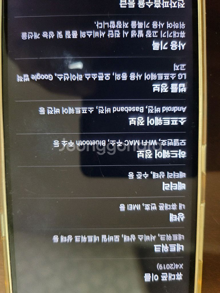 안드로이드 스마트폰 Lg x4(2019)--2