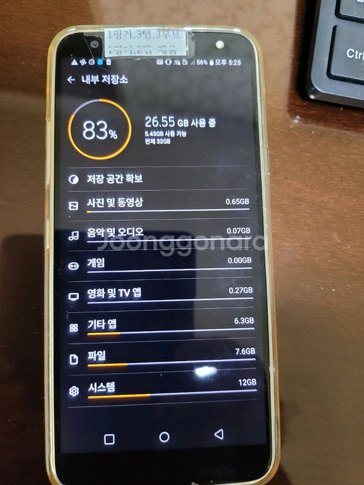 안드로이드 스마트폰 Lg x4(2019)--3
