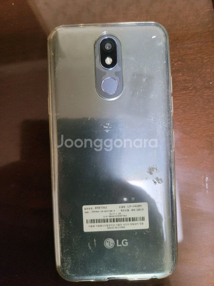 안드로이드 스마트폰 Lg x4(2019)--1
