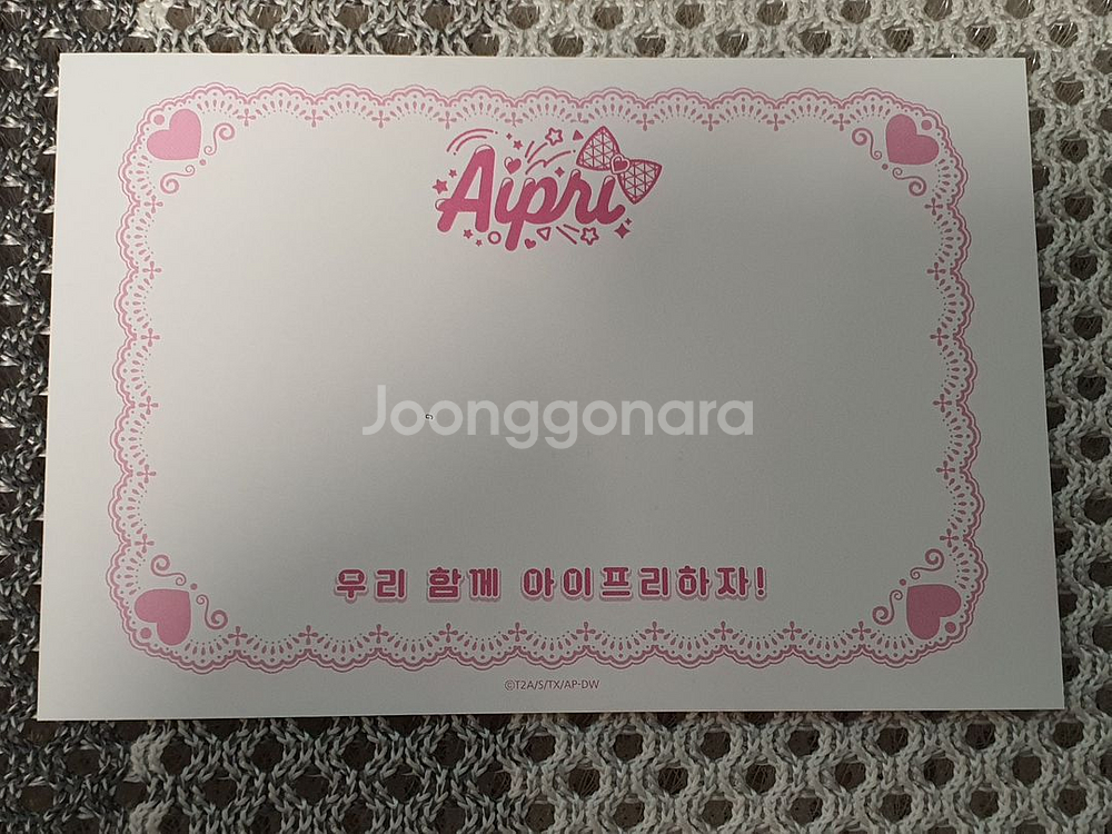 비밀의 아이프리 팝업스토어,전단지,엽서--5