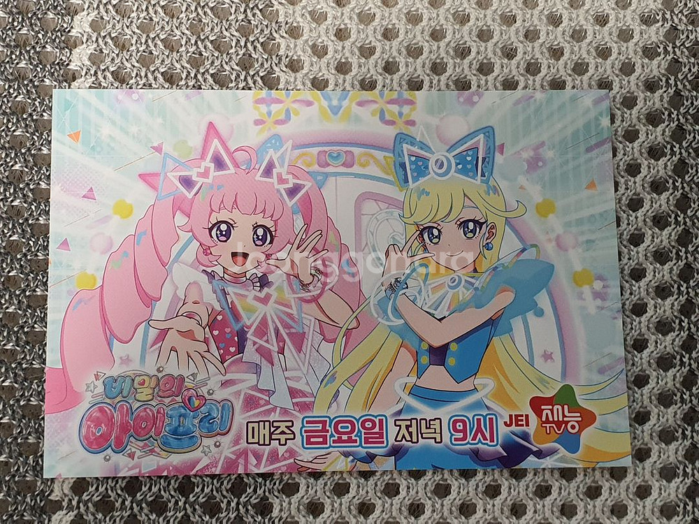 비밀의 아이프리 팝업스토어,전단지,엽서--2