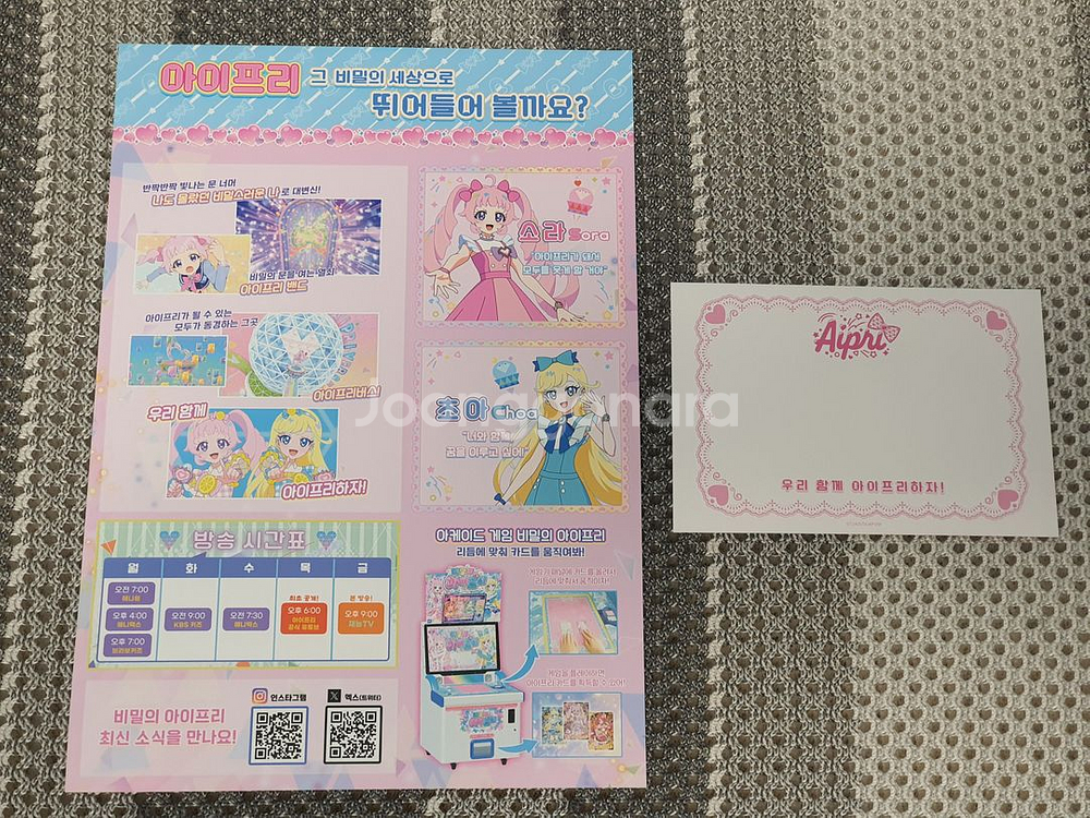 비밀의 아이프리 팝업스토어,전단지,엽서--3