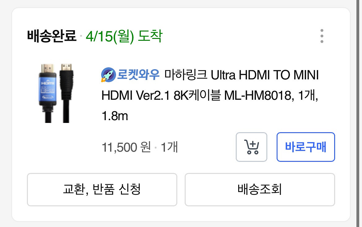 HDMI to Mini HDMI v2.1케이블 1.8m--4