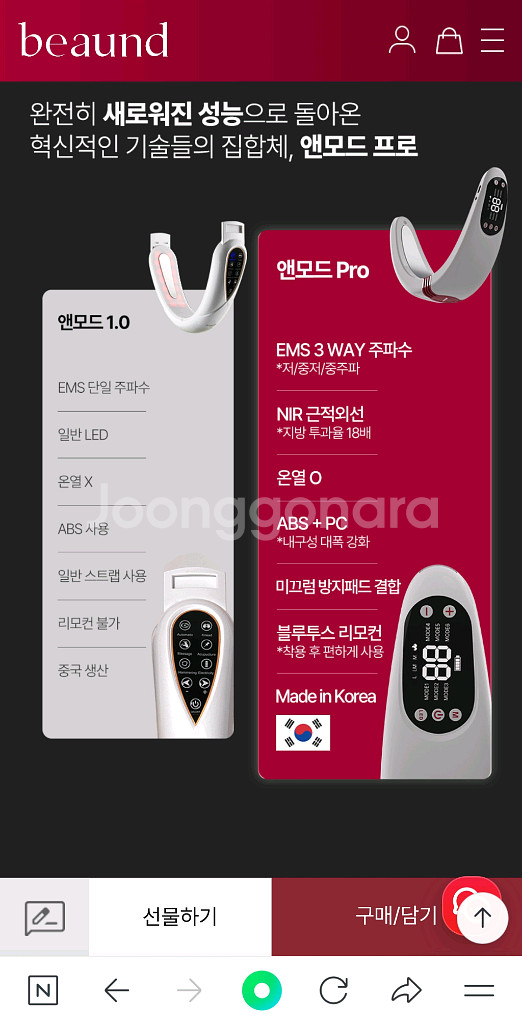 뷰앤디 앤모드 프로+부스터젤1개--2