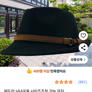 페도라 남녀공용 사이즈 57 블랙 / 브라운 띠