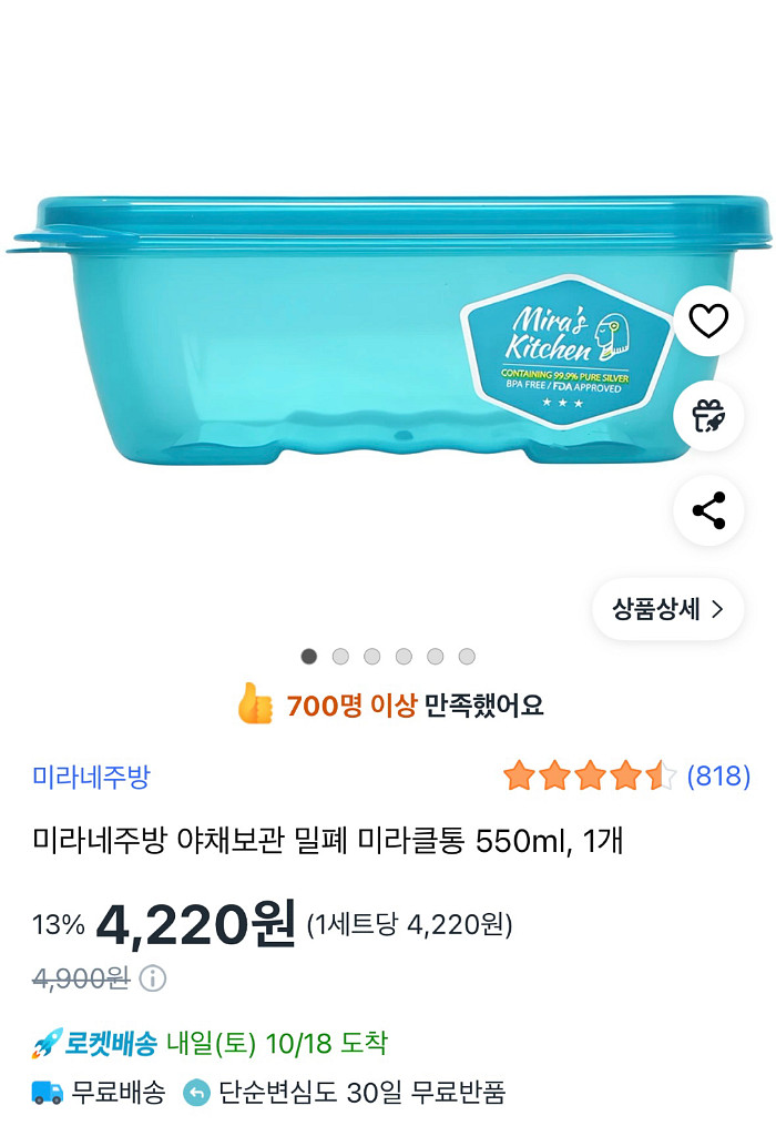 미라네주방 미라클통 일괄--2