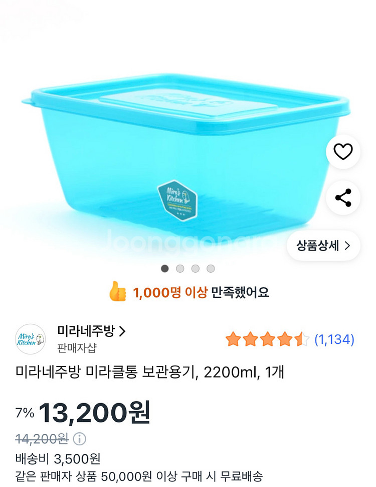 미라네주방 미라클통 일괄--3