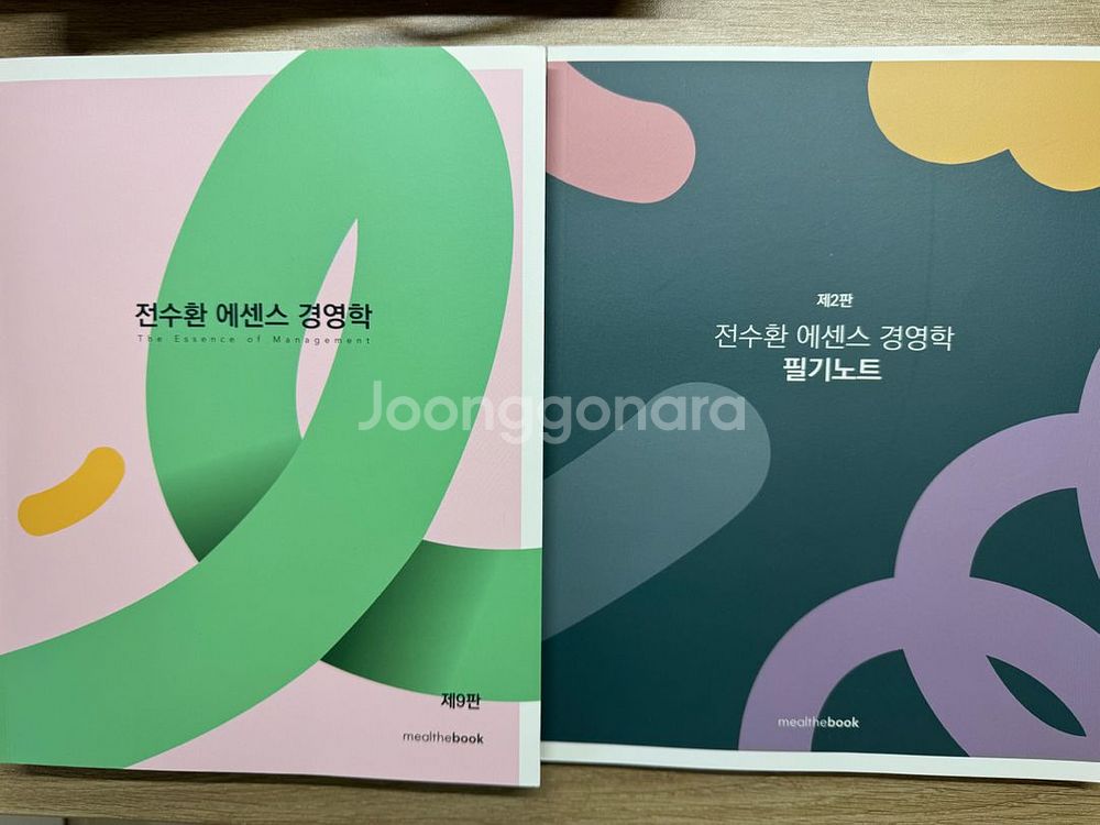 전수환 에센스 경영학 제9판--0