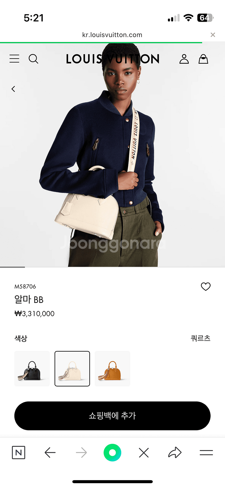 루이비통 알마bb 에삐--3