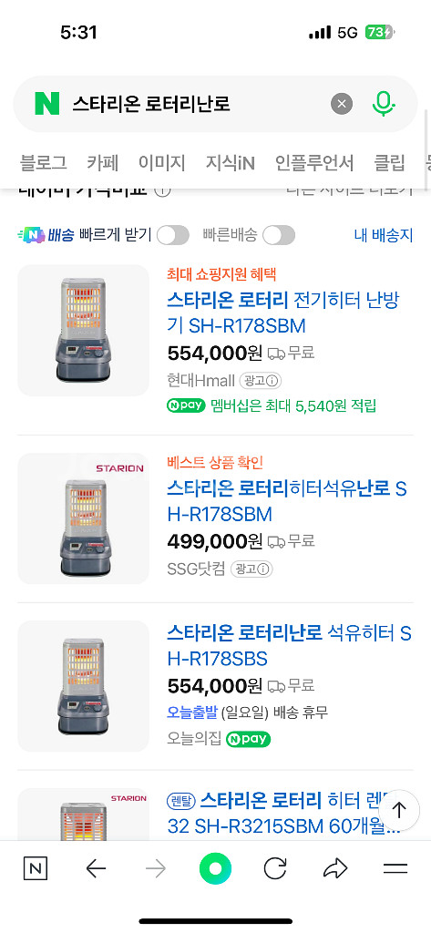 미사용급) 스타리온 로터리 석유난로 SH-R178SBM--0