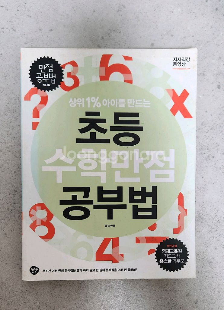 아이들 교육관련 서적입니다--3