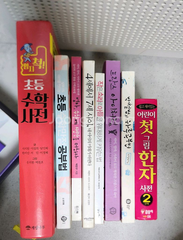 아이들 교육관련 서적입니다--0