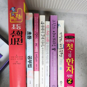 아이들 교육관련 서적입니다