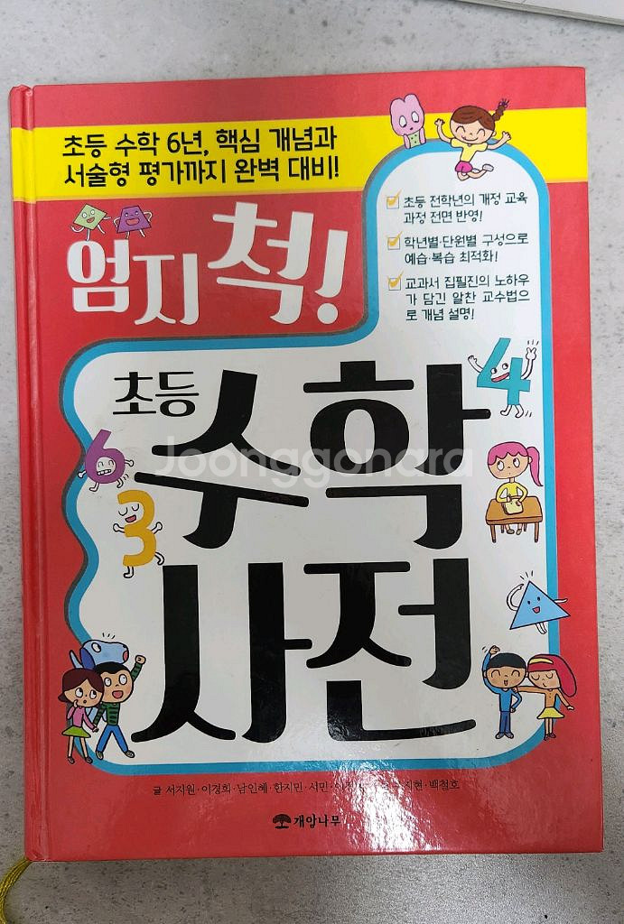 아이들 교육관련 서적입니다--1