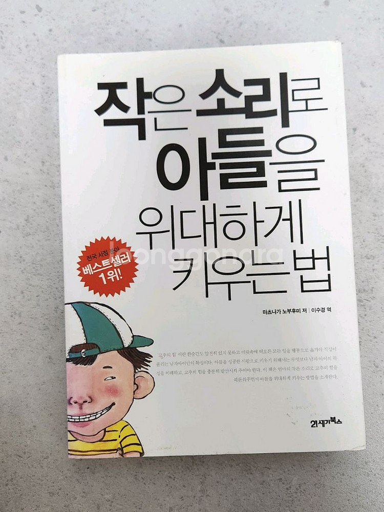 아이들 교육관련 서적입니다--6