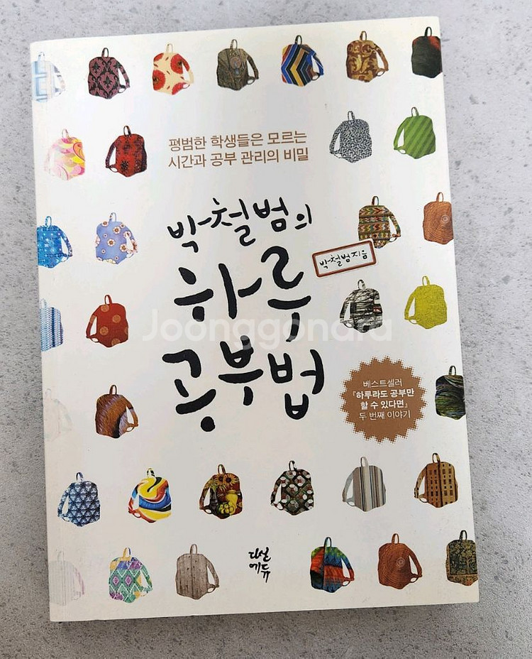 아이들 교육관련 서적입니다--8