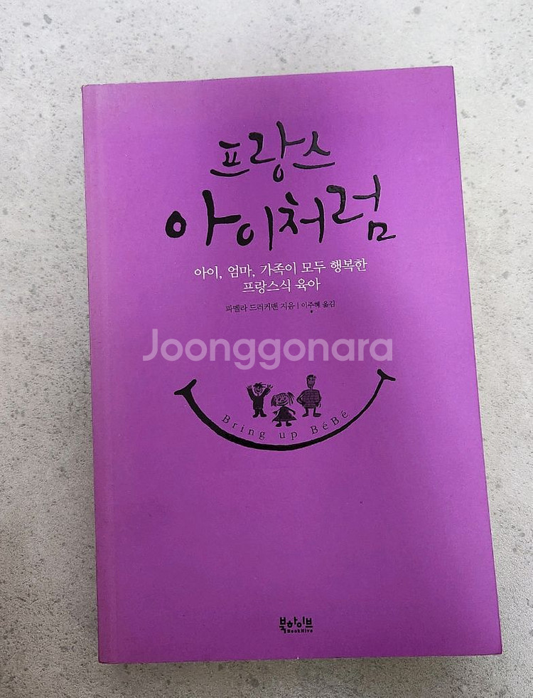 아이들 교육관련 서적입니다--5