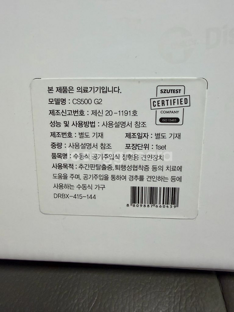 디스크닥터 CS500 G2 S급 급매--7