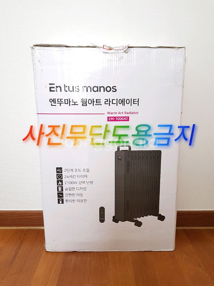 라디에이터) 엔뚜마노 웜아트--1