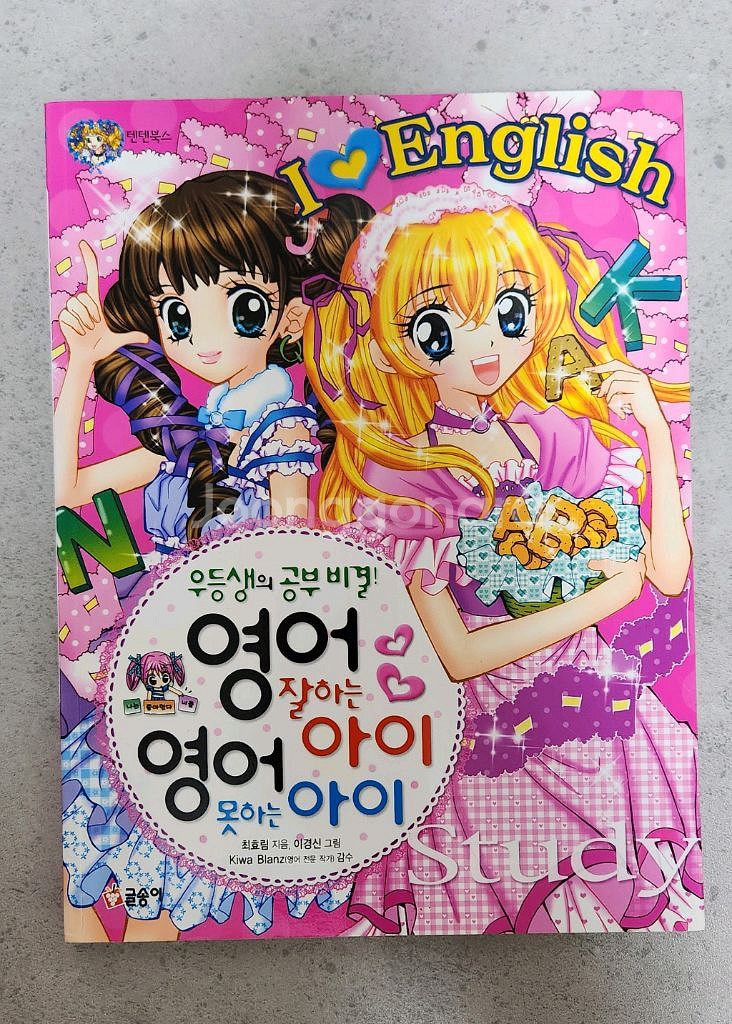 영어 원서책입니다--4