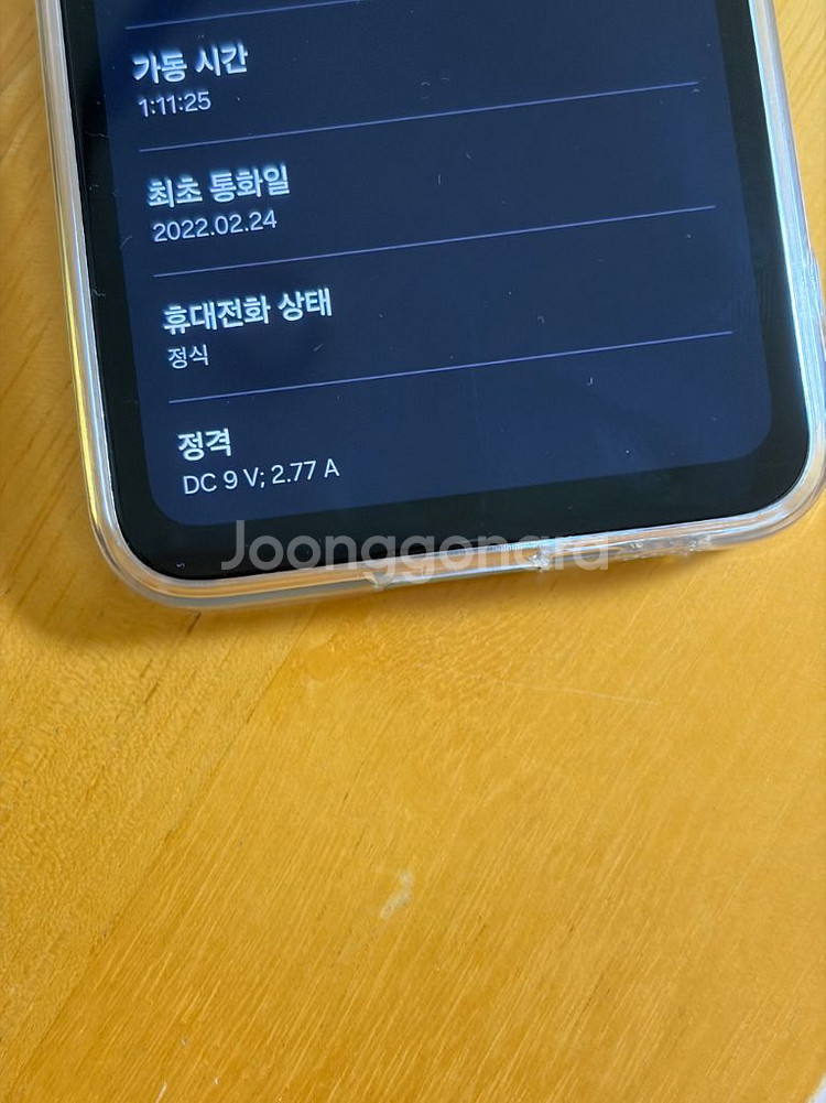 갤럭시 S22 자급제 256gb 화이트 판매합니다--6